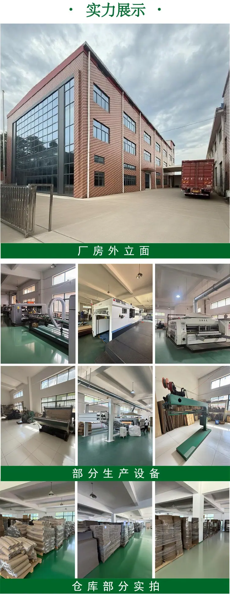 详情页切片-10