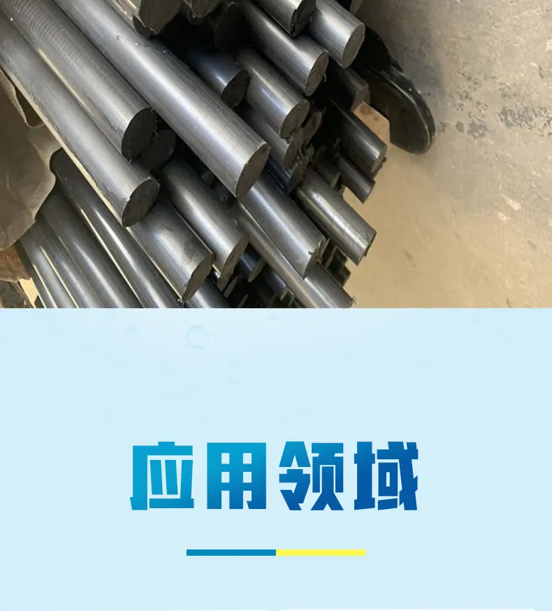 石墨尼龙棒_06.jpg