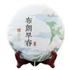 Té pu'er crudo de Yunnan de principios de primavera al por mayor Pastel de siete semillas de té de brotes tiernos de principios de primavera marrón punta de primavera 357g