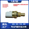 Adecuado para Ford Mondeo 2.0/Focus/Winning/Max Sensor de Temperatura del Agua Enchufe Xu3F12A648Aa