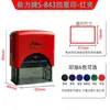 Materiais de Vedação Taiwan Xinli, Vedações de Texto, Conchas de Vedação, Vedações Autoentintadas, Conchas de Vedação Flip-Top, Atacado a Preço de Fábrica