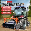 Máquina Limpiadora de Terreno Montada en Tractor de Exportación, Máquina Limpiadora de Bosques Hecha a Medida, Máquina Limpiadora Montada en la Parte Trasera del Tractor