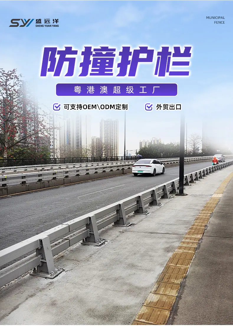 防撞护栏_03.jpg