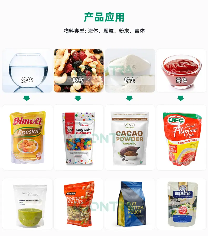 给袋机_10.jpg