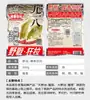 Autorizado Oficialmente por Jiuyi 18, la Versión Clásica de Da Ye Zhan Xing Xiang Kuang La se Dirige al # 9182 Edición Dorada # Nuevo Sabor Fuerte a Pescado