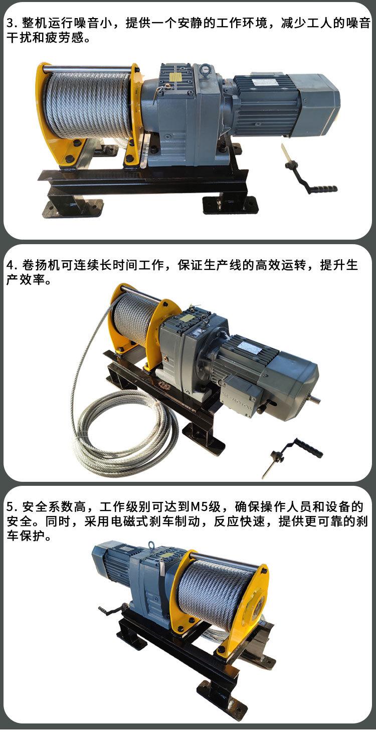 一字型工业卷扬机详情页全_04.jpg