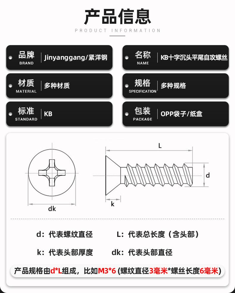KB十字沉头平尾自攻螺丝_05.jpg