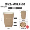 Copo de Papel Vermelho Sensível ao Toque para Café, Copo Vermelho Descartável para Bebidas Quentes, Copo Dourado Personalizado para Chá de Leite para Lojas de Chá de Leite