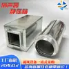 Engenharia de Redução de Ruído e Silenciamento do Fabricante Duto de Ventilação Galvanizado Dispositivo Industrial de Redução de Ruído Silenciador Galvanizado Caixa de Pressão Estática