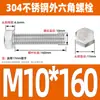 Ventas Directas de Fábrica M3-M12 GB 304 acero inoxidable Tornillo hexagonal exterior cabeza hexagonal tornillo hexagonal