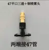 Boquilla Atomizadora Automática para Riego de Flores Enchufe de Tierra Micro-Riego por Goteo Accesorios Conector Invernadero Pulverización Eliminación de Polvo Tubo Capilar de Tres Vías