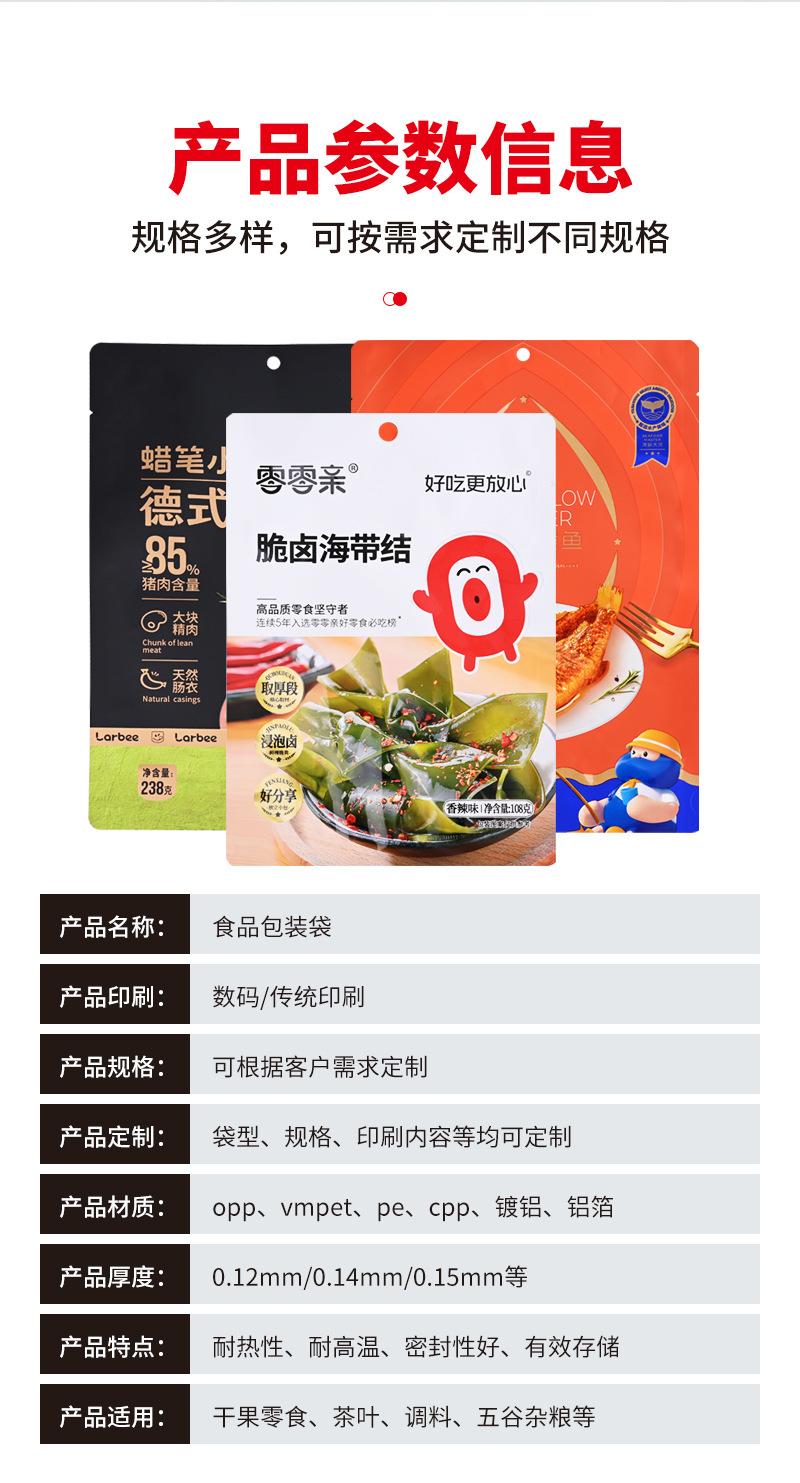 自立袋-详情_06