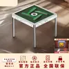 Máquina de Ajedrez y Mahjong de Cartas de Gama Alta Totalmente Automática Nueva 2025 Mesa de Comedor Giratoria para el Hogar Mesa de Mahjong de Doble Propósito Máquina Silenciosa
