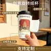 Caneca de café moderna, copo de papel descartável personalizado para milk tea com tampa, design oco rotativo, copo de embalagem comercial espesso para bebidas quentes
