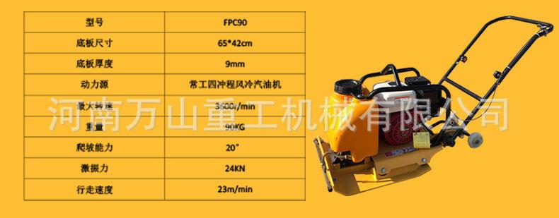 平板夯主图_10.jpg
