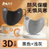 Máscara Gruesa y Cálida con Forro de Felpa para Mujer, Máscara de Esquí Tridimensional 3D que Hace que la Cara Parezca Más Pequeña, Resistente al Viento y al Frío, Adecuada para Ciclismo en Otoño e Invierno, Antihielo para Hombres