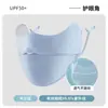 Máscara protetora solar facial pequena tridimensional para canto dos olhos de seda gelada máscara de blush com gradiente para ciclismo