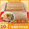 Ingredientes para Ensalada de Fideos Secos del Noreste: Fideos de Cristal, Fideos Anchos, Ingredientes para Ensalada para Uso Comercial