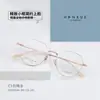 PT08046 2026 Titanio Puro Marco Delgado Simple Montura para Gafas de Miopía Unisex Ultraligero Marco Retro