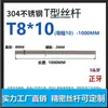 Parafuso de Avanço Trapezoidal de Aço Inoxidável Parafuso de Avanço para Impressora T5T6T8T10T12T16T20 Parafuso de Avanço Trapezoidal de Transmissão Fabricante