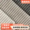Directo de fábrica multicolor 210g tejido de punto por urdimbre tira fina terciopelo de mecha tela textil para el hogar para sofá variedad de procesamiento