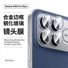 Adecuado para Película de Cámara Redmi K90 Promax Marco Metálico de Diamante Xiaomi Poco F8 Pro Película de Lente de Diamante