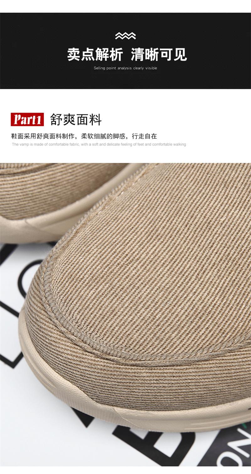 男士帆布鞋