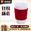Funda tejida de lana para taza de café, taza de cerámica, funda protectora para taza, jacquard, transfronteriza europea y americana, antideslizante, anti-quemaduras, aislamiento, funda para taza