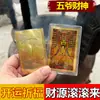Pegatinas para Teléfono Chapadas en Oro con Mensajes Auspiciosos para un Futuro Brillante, Buena Suerte y Seguridad, Regalos Personalizados para Atracciones Turísticas