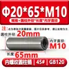 Gb120 Pino Cilíndrico com Rosca Interna Hrc35-45 Pino de Posicionamento para Rosqueamento Endurecido Pino de Molde Aço 45 # M4M5M6
