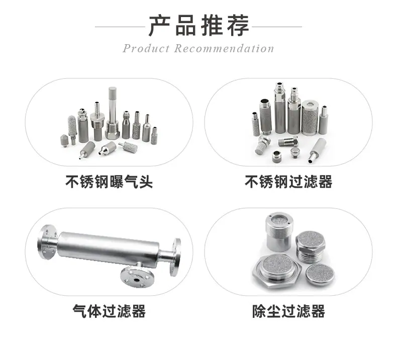 20241205-不锈钢烧结保护罩_16