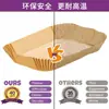 Papel Especial para Assar no Forno Resistente a Altas Temperaturas Pad de Papel para Air Fryer Papel 28*15 Papel para Forno Papel para Forma de Assar