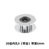 Accesorios Polea Síncrona 2Gt 1620 Dientes Polea de Correa Tipo H Polea Loca de Transmisión de Aluminio Polea Síncrona 2Gt 16 Dientes