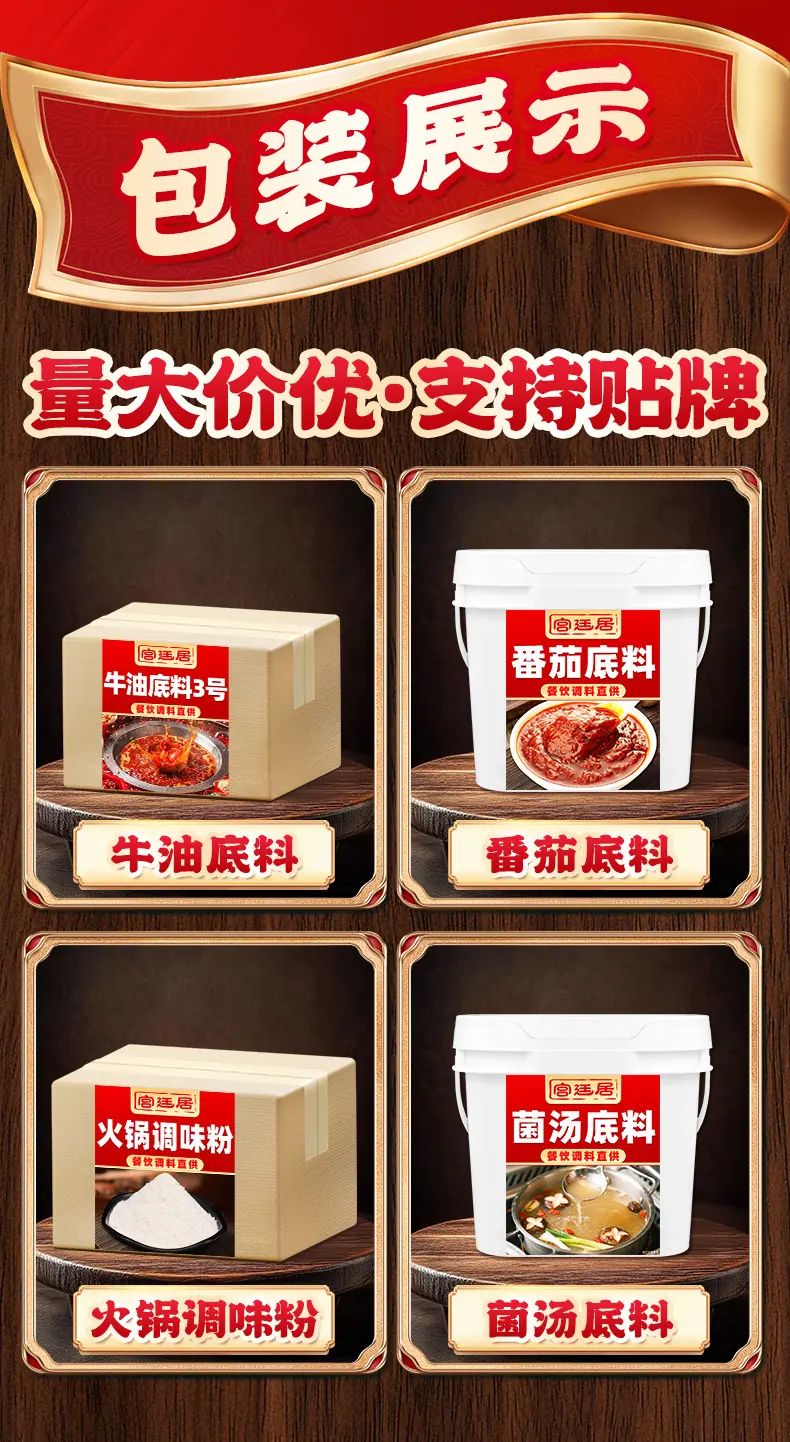 底料详情 (13).jpg
