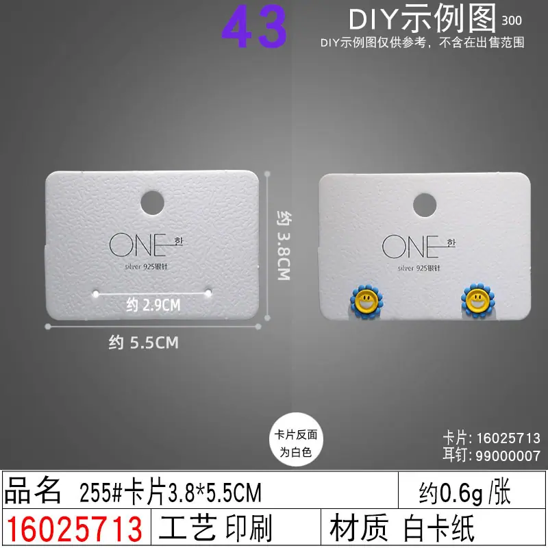 16025713#255#卡片3.8×5.5CM