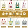 Fabricante de bolsa de lona com logotipo personalizado, bolsa de compras ecológica promocional para campanha publicitária corporativa, personalização de bolsa de lona