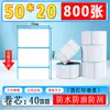 Papel térmico para etiquetas à prova de três elementos temu100100 AliExpress FBA e-commerce transfronteiriço folha expressa papel de impressão 70x20