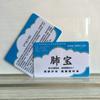 Ion Negativo Nano Energía Cuidado del Corazón Fabricación de Tarjetas Energía Vital Tarjeta Tarjeta de Energía Vital con Nano Iones Negativos Cuidado del Corazón Tarjeta Venta al por Mayor