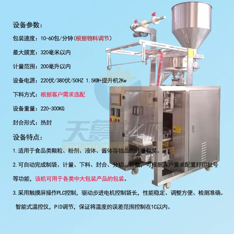 全自动气动伺服夹拉式圆角颗粒包装i