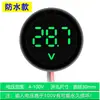 Voltímetro digital CC 4-100V con pantalla LED, voltímetro circular de dos hilos con protección contra conexión inversa.