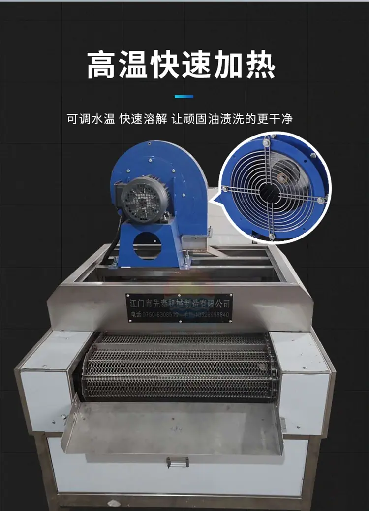 商用洗螺丝清洗机_03
