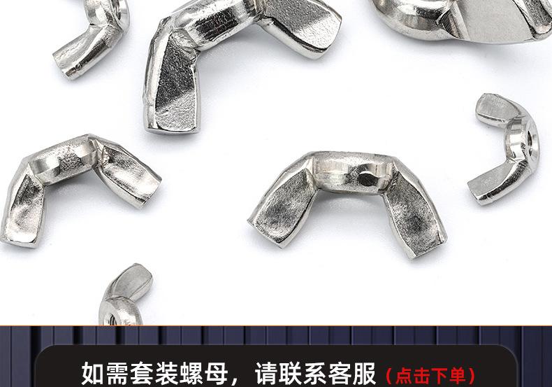 304不锈钢蝶形螺母_03_17.jpg