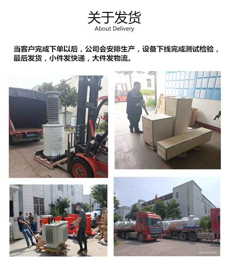 220kV测试系统详情页_14
