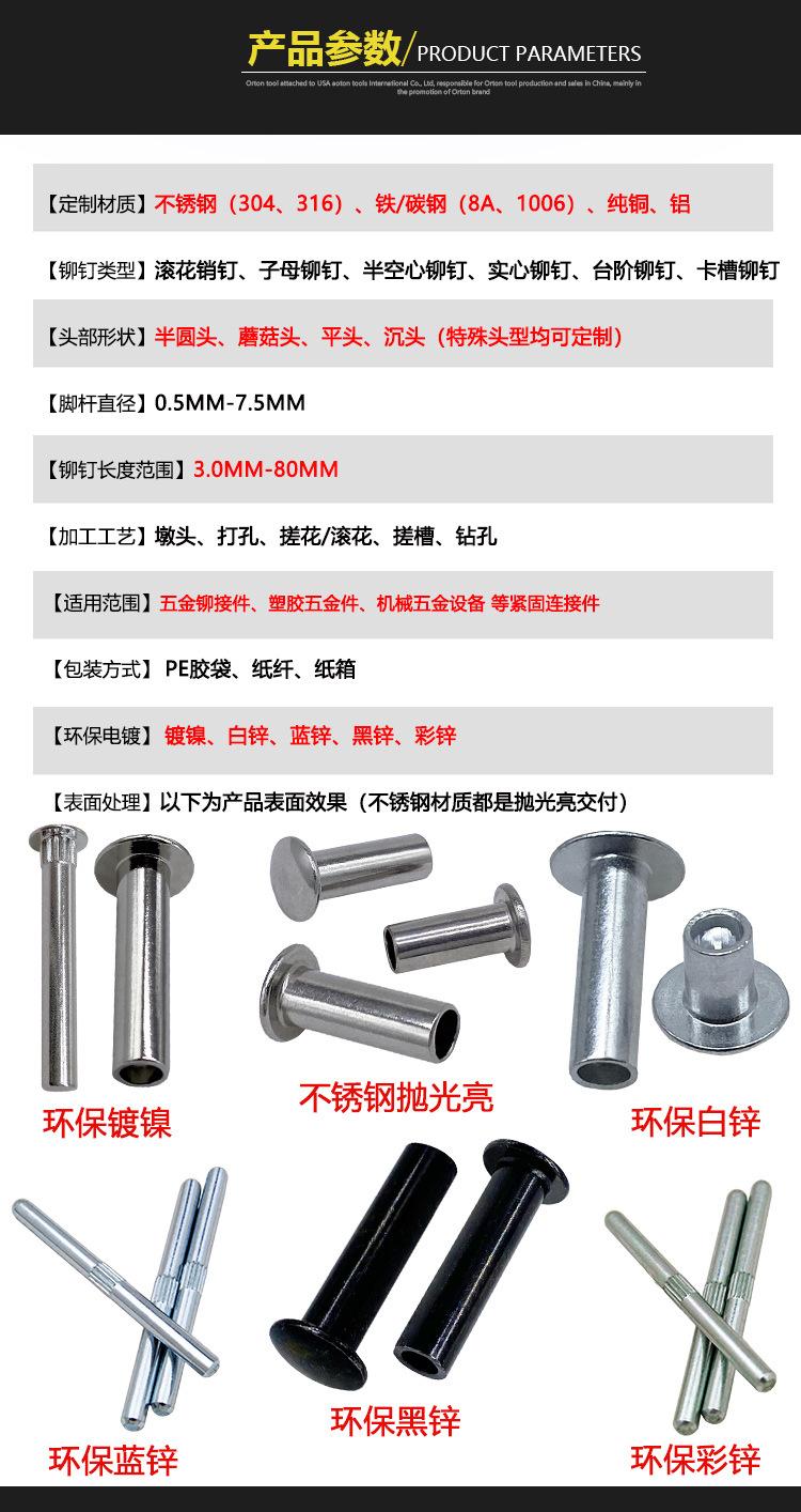 XF94详情页铝铆钉半空心铝铆钉-铝柳钉-铝插销-铝制铆钉-