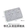 Aretes Colgantes Irregulares Ovalados Forma de Gota de Agua de Resina Cristalina Amapola Molde de Silicona Molde de Resina para Colgantes de Joyería DIY