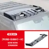 Rack de Teto para Tank 300 Escada Modificação Spoiler Tenda Embutido 0 Aumento de Altura Plataforma de Bagageiro Shaoqing