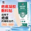 Parches de Gel para Cicatrices, Paquete de 2, Disponible para Dropshipping