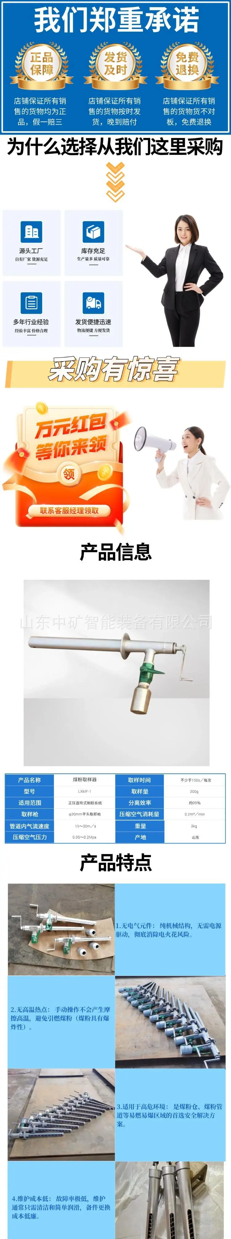 1煤粉取样器详情页.jpg