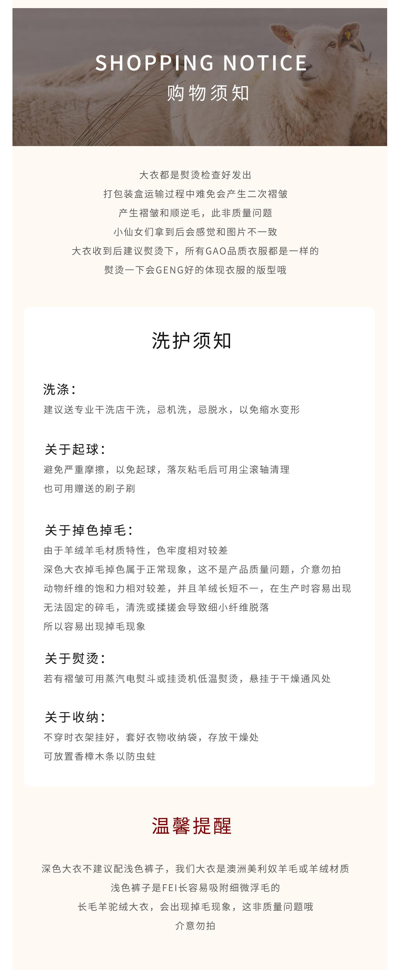 洗护说明