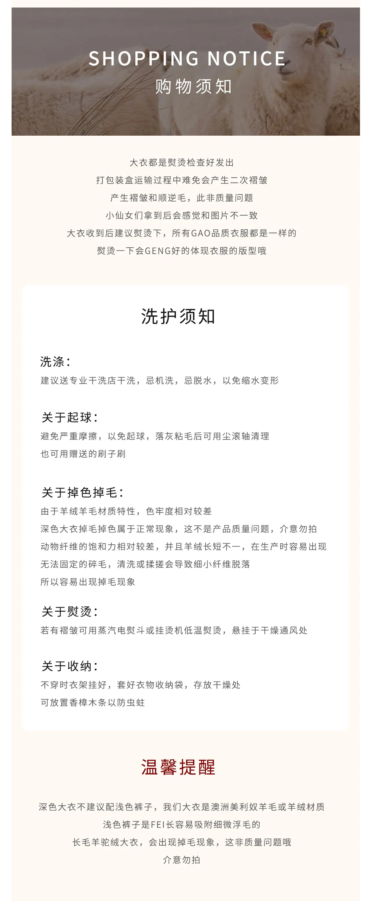 洗护说明